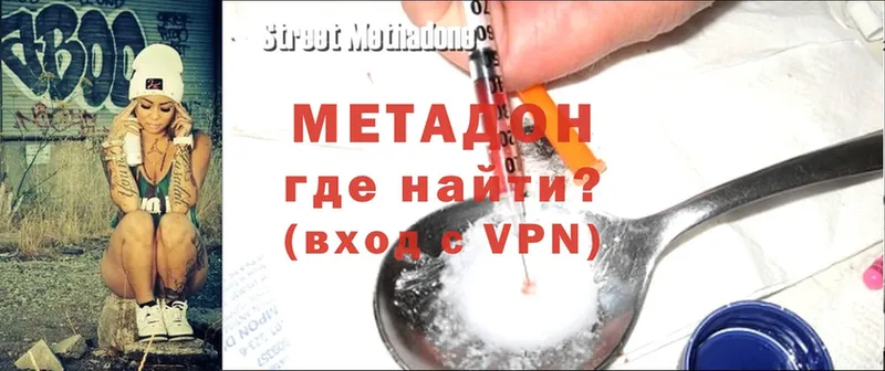 МЕТАДОН methadone  Верхняя Тура 